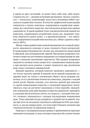 Современные яды. Дозы, действие, последствия — фото, картинка — 7