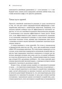 Современные яды. Дозы, действие, последствия — фото, картинка — 9
