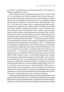 Современные яды. Дозы, действие, последствия — фото, картинка — 10