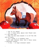 Варя и волшебник Чудноух — фото, картинка — 5