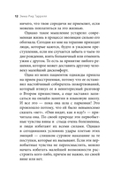 Здоровый эгоизм. Как перестать угождать другим и начать ценить себя — фото, картинка — 11