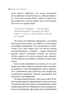Здоровый эгоизм. Как перестать угождать другим и начать ценить себя — фото, картинка — 13