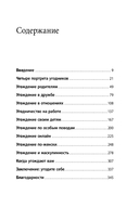 Здоровый эгоизм. Как перестать угождать другим и начать ценить себя — фото, картинка — 7