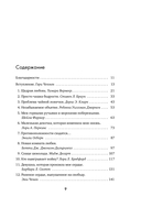 Любовь – это выбор. Пять языков любви в действии — фото, картинка — 6