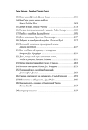 Любовь – это выбор. Пять языков любви в действии — фото, картинка — 7