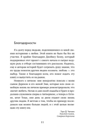 Любовь – это выбор. Пять языков любви в действии — фото, картинка — 8