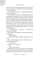 Хроники хозяйки отеля. Хранительница врат — фото, картинка — 15