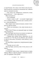 Хроники хозяйки отеля. Хранительница врат — фото, картинка — 16