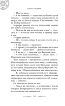 Хроники хозяйки отеля. Хранительница врат — фото, картинка — 17