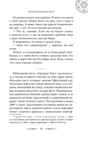 Хроники хозяйки отеля. Хранительница врат — фото, картинка — 18