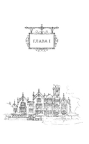 Хроники хозяйки отеля. Хранительница врат — фото, картинка — 9