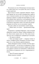 Хроники хозяйки отеля. Хранительница врат — фото, картинка — 11