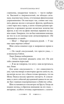 Хроники хозяйки отеля. Хранительница врат — фото, картинка — 14