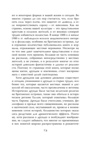 Яды и проклятия. Тёмная сторона растений — фото, картинка — 14