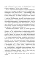 Яды и проклятия. Тёмная сторона растений — фото, картинка — 15