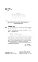 Яды и проклятия. Тёмная сторона растений — фото, картинка — 6