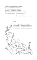 Яды и проклятия. Тёмная сторона растений — фото, картинка — 8