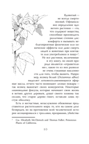 Яды и проклятия. Тёмная сторона растений — фото, картинка — 12