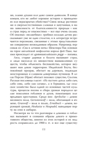 Яды и проклятия. Тёмная сторона растений — фото, картинка — 13