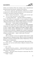 Ольговичи — фото, картинка — 12