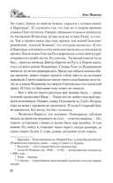 Ольговичи — фото, картинка — 14