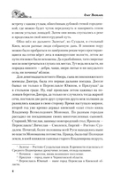 Ольговичи — фото, картинка — 7