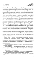 Ольговичи — фото, картинка — 8