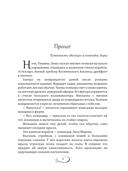 В поисках Юпитера — фото, картинка — 2