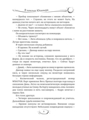 В поисках Юпитера — фото, картинка — 6