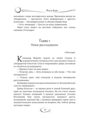 В поисках Юпитера — фото, картинка — 7