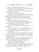 В поисках Юпитера — фото, картинка — 8