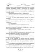 В поисках Юпитера — фото, картинка — 9