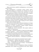 В поисках Юпитера — фото, картинка — 10