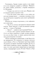 Три мушкетера. Кратко. Биография автора, роман, крылатые фразы и афоризмы — фото, картинка — 13
