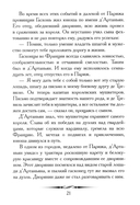 Три мушкетера. Кратко. Биография автора, роман, крылатые фразы и афоризмы — фото, картинка — 5