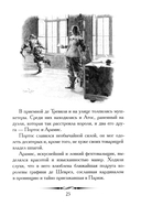 Три мушкетера. Кратко. Биография автора, роман, крылатые фразы и афоризмы — фото, картинка — 9