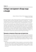 Делай как в Google. Разработка программного обеспечения — фото, картинка — 1