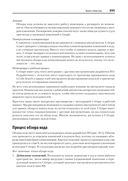 Делай как в Google. Разработка программного обеспечения — фото, картинка — 2