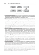 Делай как в Google. Разработка программного обеспечения — фото, картинка — 3