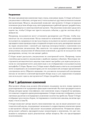 Делай как в Google. Разработка программного обеспечения — фото, картинка — 4