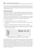 Делай как в Google. Разработка программного обеспечения — фото, картинка — 5