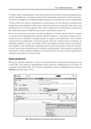 Делай как в Google. Разработка программного обеспечения — фото, картинка — 6