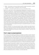 Делай как в Google. Разработка программного обеспечения — фото, картинка — 8