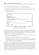 Делай как в Google. Разработка программного обеспечения — фото, картинка — 9