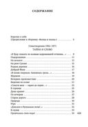 В минуты музыки печальной... — фото, картинка — 17