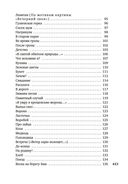 В минуты музыки печальной... — фото, картинка — 19