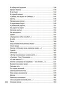 В минуты музыки печальной... — фото, картинка — 20