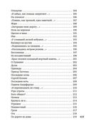 В минуты музыки печальной... — фото, картинка — 21