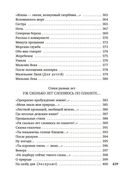 В минуты музыки печальной... — фото, картинка — 25