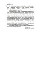 В минуты музыки печальной... — фото, картинка — 27